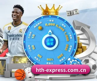 hth-express.com.cn APP 深度功能